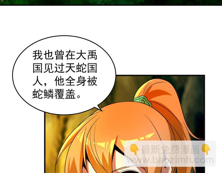 第86话 入门考验(1/2)-第88话