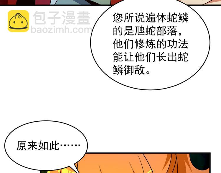 第86话 入门考验(1/2)-第88话