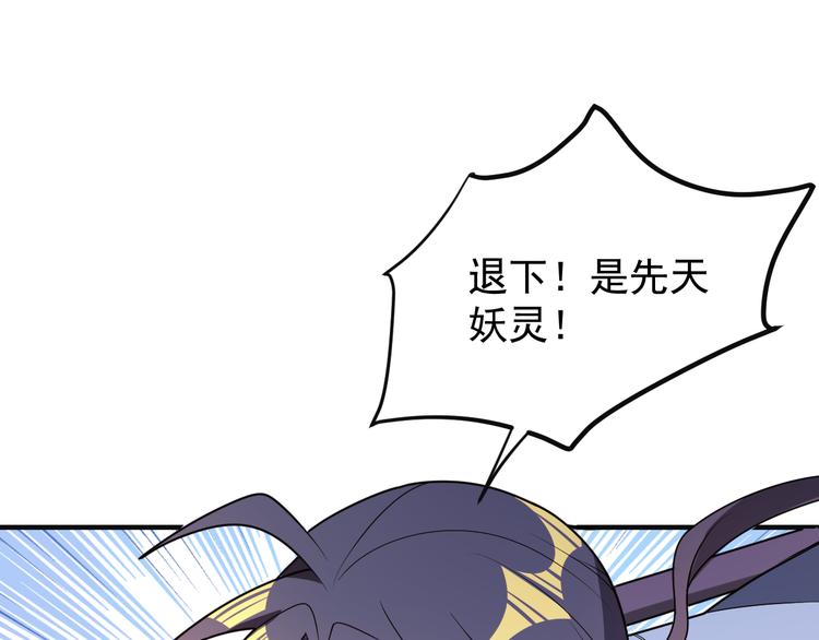 第88话 力拼妖将(1/3)-第90话