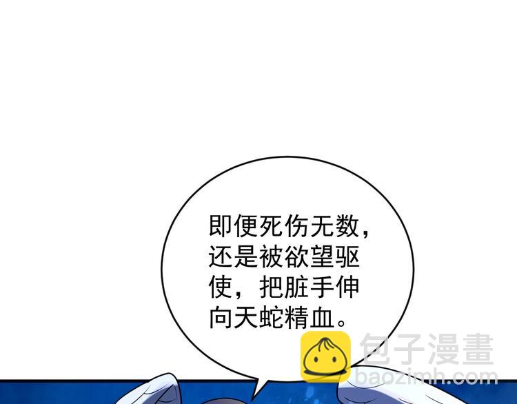 第88话 力拼妖将(1/3)-第90话