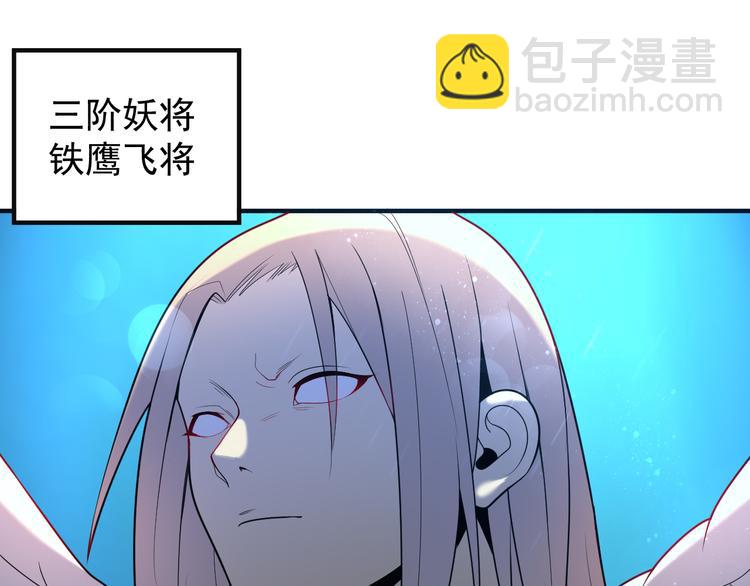 第88话 力拼妖将(1/3)-第90话