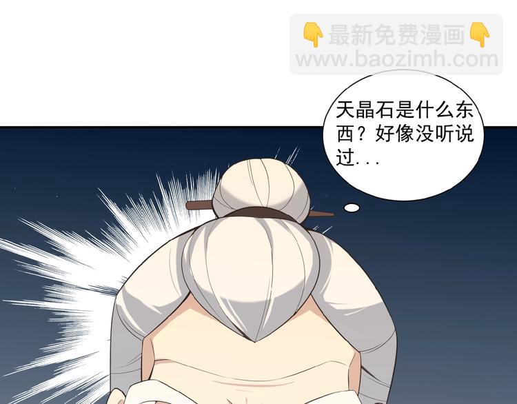 第9话 炼丹大神(1/4)-第10话