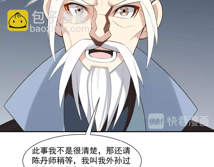 第9话 炼丹大神(1/4)-第10话