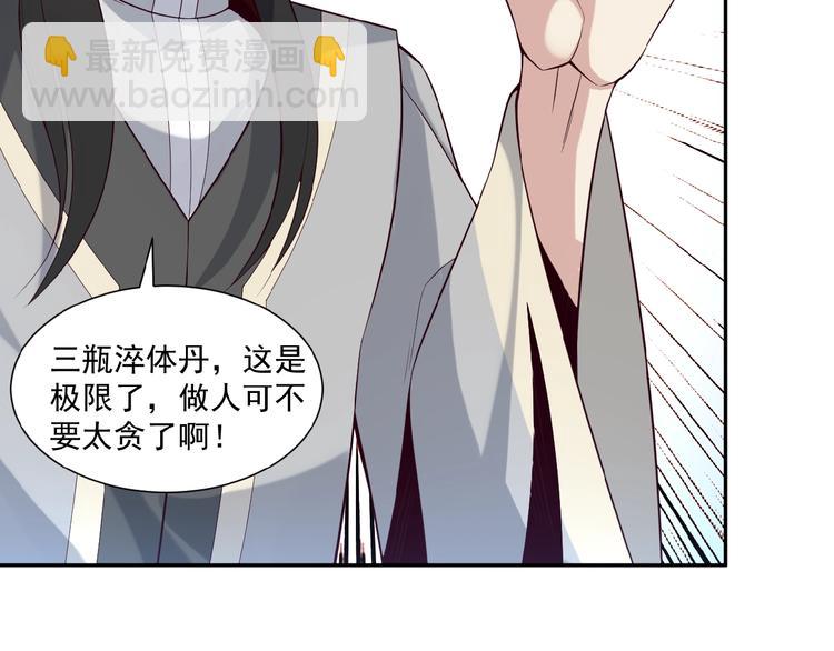 第9话 炼丹大神(1/4)-第10话