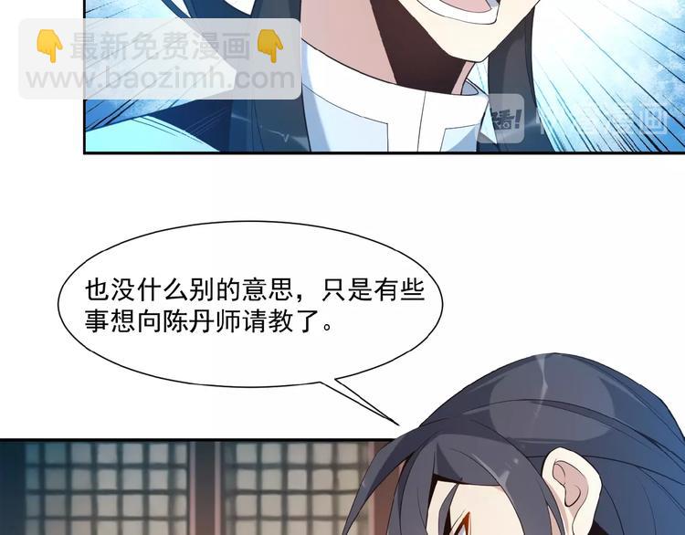 第9话 炼丹大神(1/4)-第10话