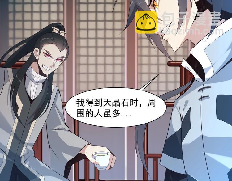 第9话 炼丹大神(1/4)-第10话