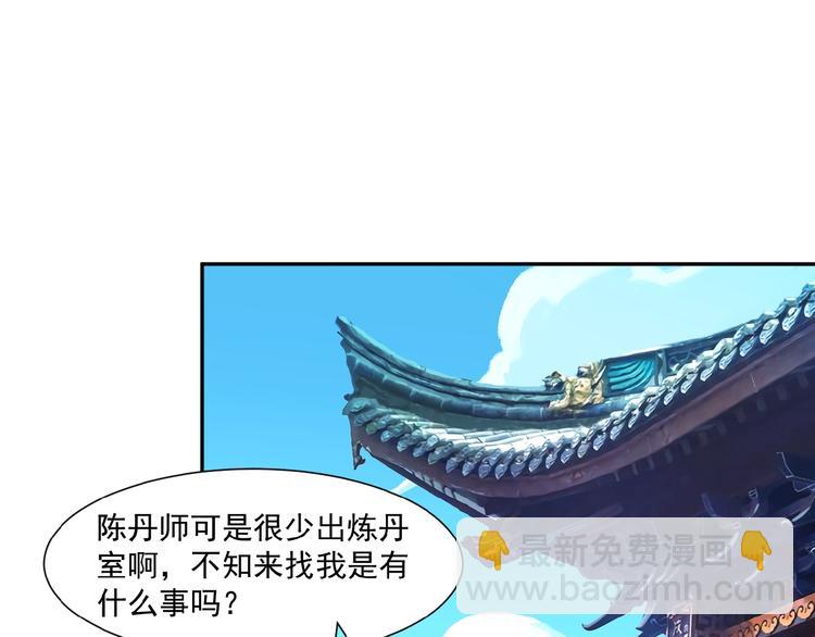 第9话 炼丹大神(1/4)-第10话