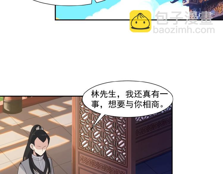 第9话 炼丹大神(1/4)-第10话