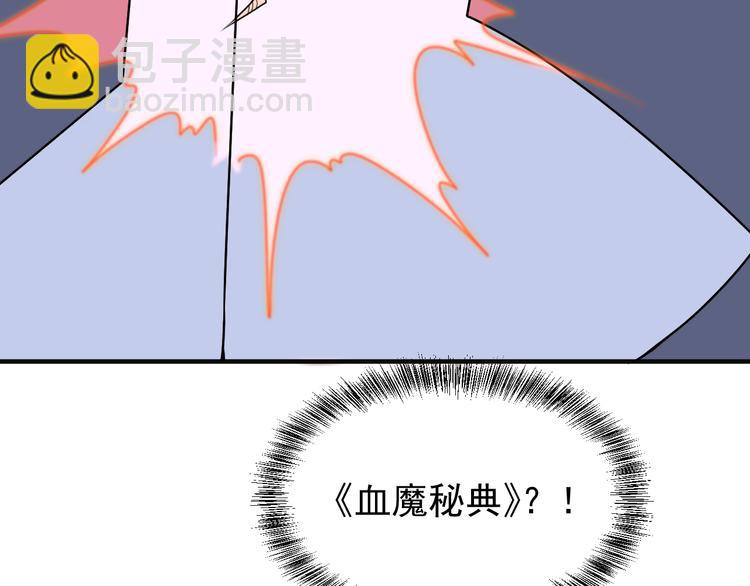 第94话 天蛇精血(1/3)-第96话