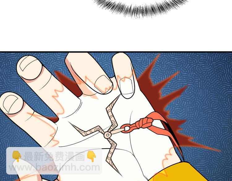 第94话 天蛇精血(1/3)-第96话