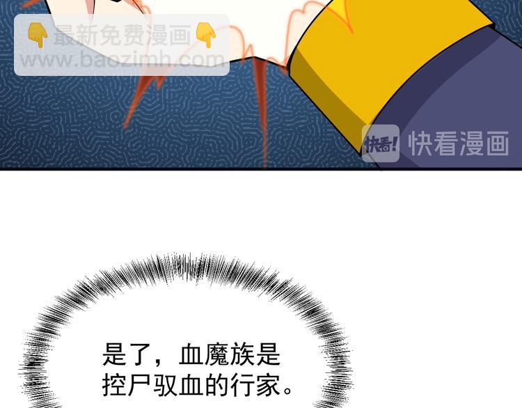 第94话 天蛇精血(1/3)-第96话