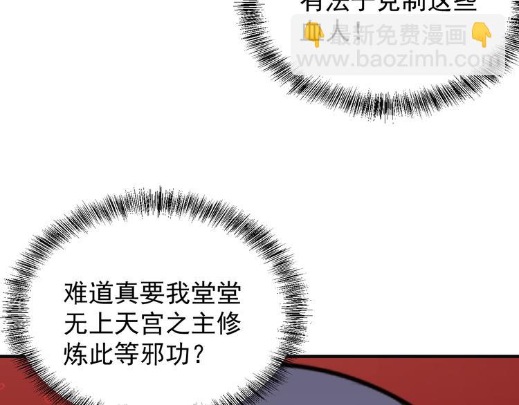 第94话 天蛇精血(1/3)-第96话