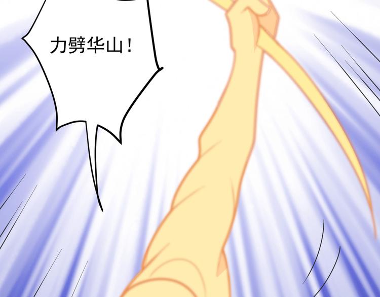 第94话 天蛇精血(1/3)-第96话