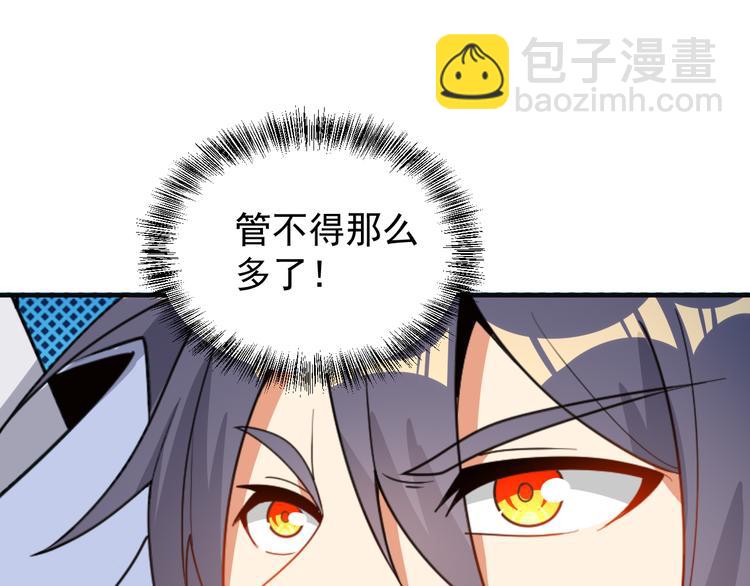 第94话 天蛇精血(1/3)-第96话