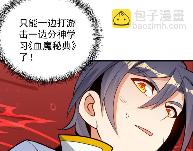 第94话 天蛇精血(1/3)-第96话