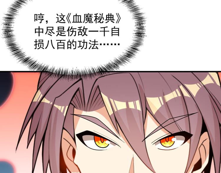 第94话 天蛇精血(1/3)-第96话