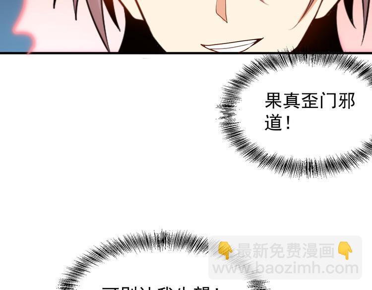 第94话 天蛇精血(1/3)-第96话