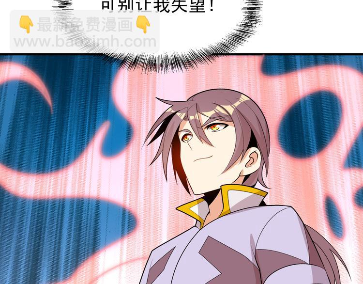 第94话 天蛇精血(1/3)-第96话