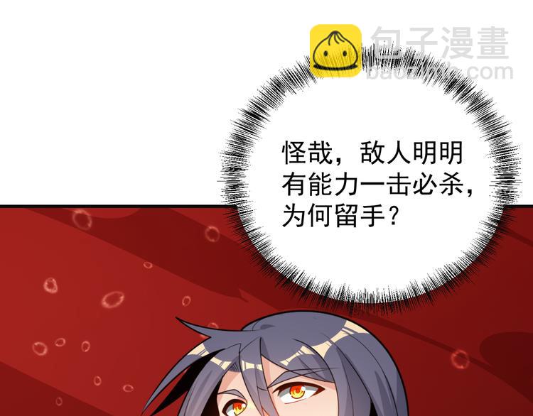 第94话 天蛇精血(1/3)-第96话