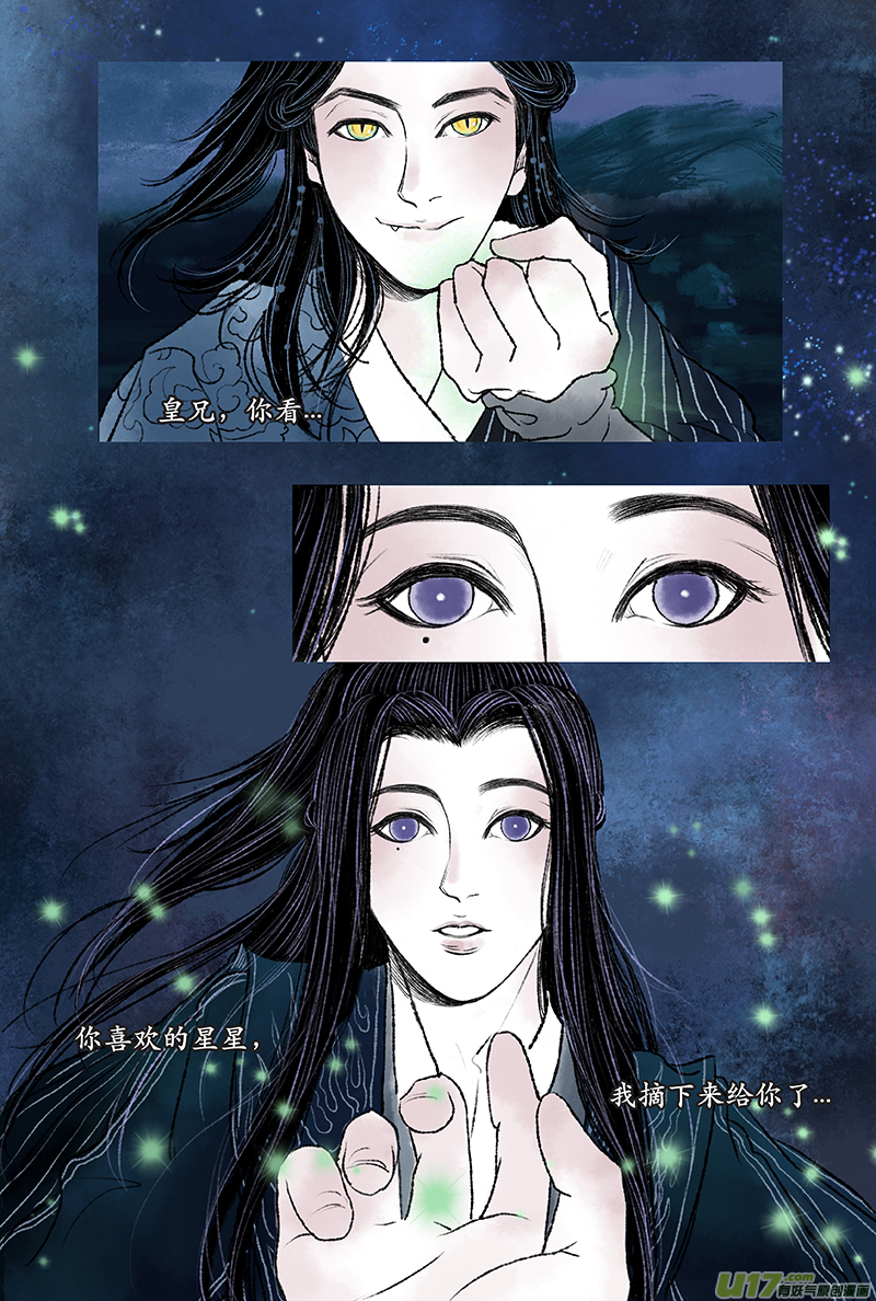 第二章 星夜-第2话