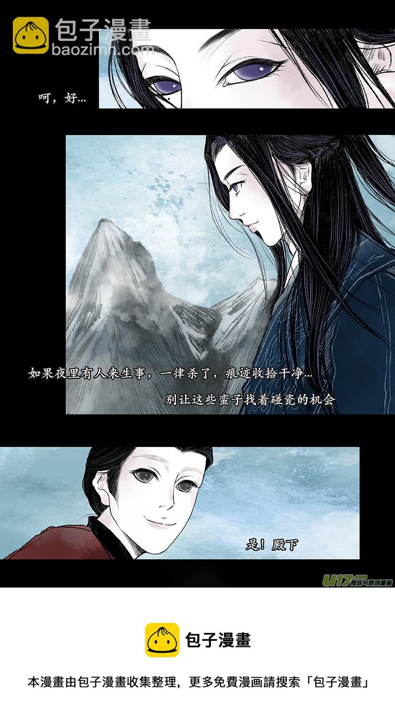 第二章 星夜-第2话