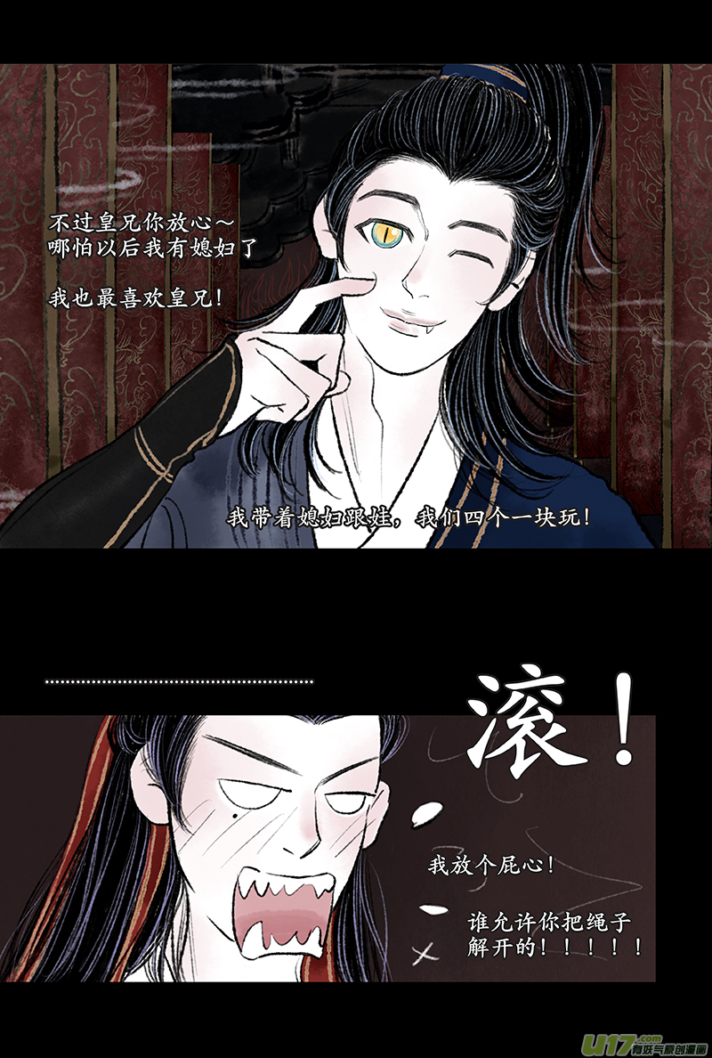 第十章 鄯善＋多年后的彩蛋-第12话