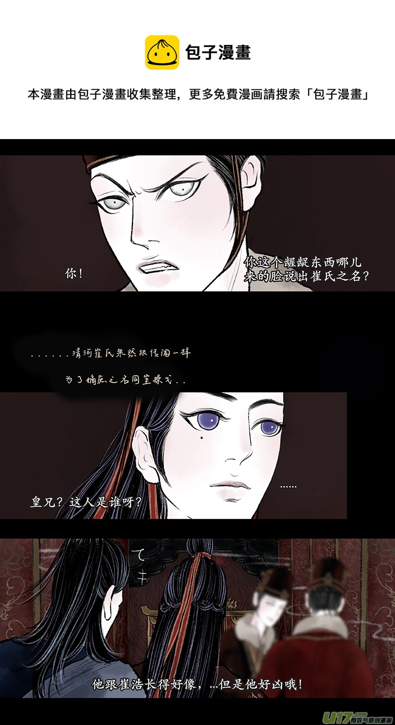 第十章 鄯善＋多年后的彩蛋-第12话