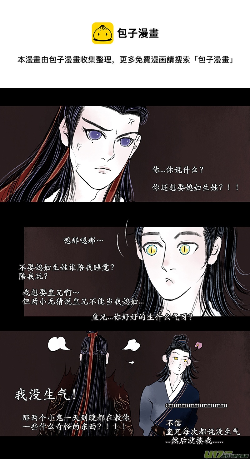 第十章 鄯善＋多年后的彩蛋-第12话