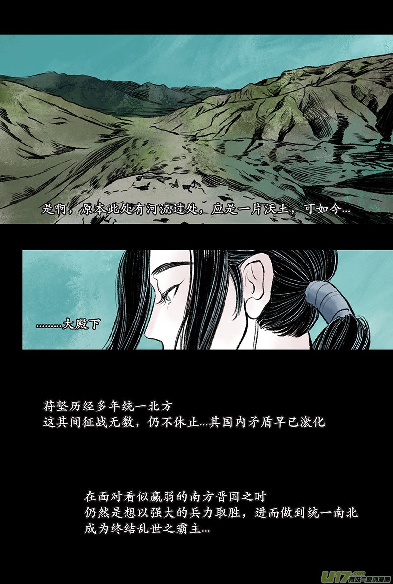 第十二章 执念-第14话