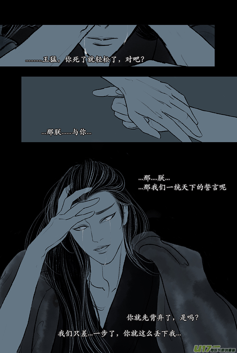 第十二章 执念-第14话