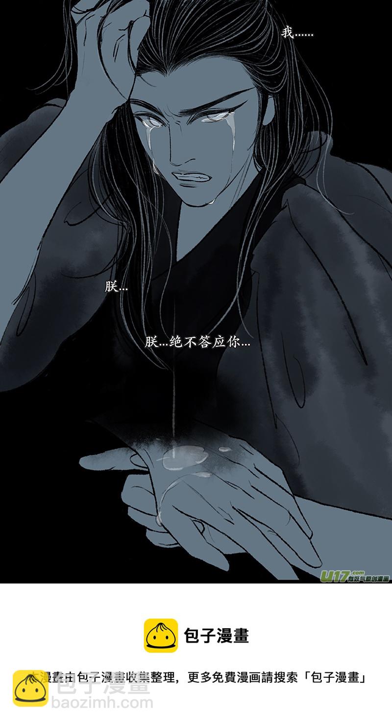 第十二章 执念-第14话