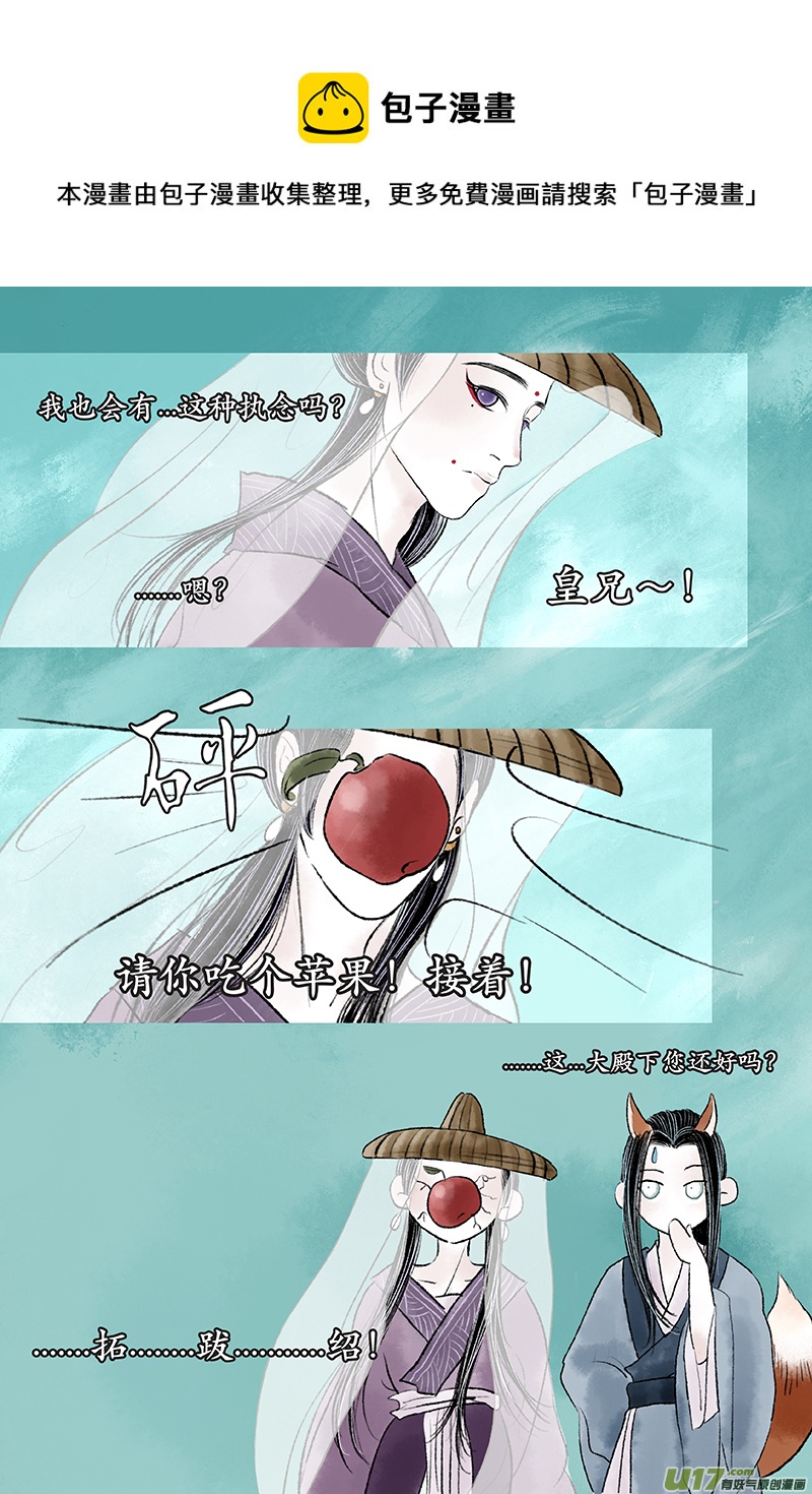 第十二章 执念-第14话