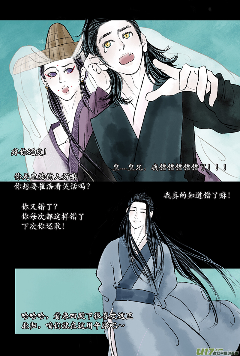 第十二章 执念-第14话