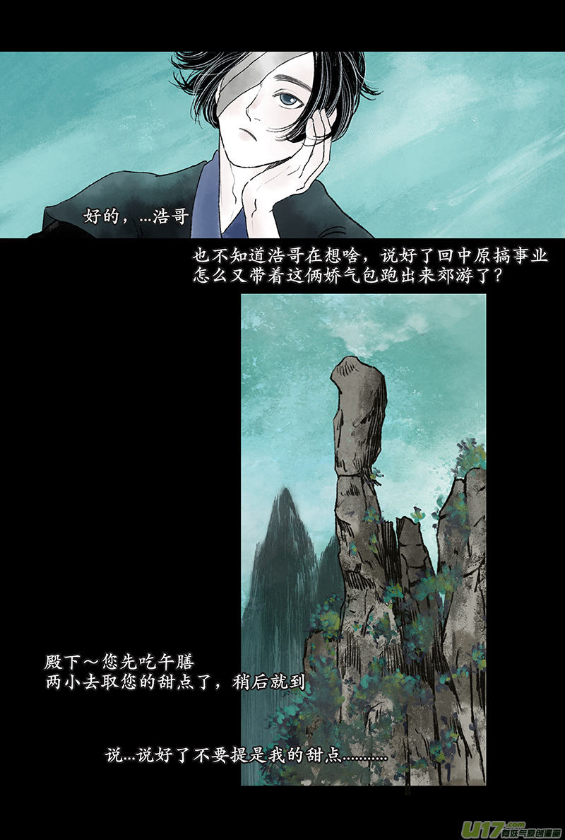 第十二章 执念-第14话