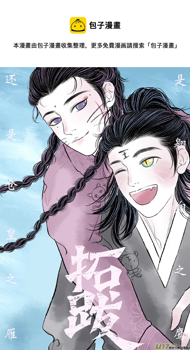 第十三章 山寺-第16话