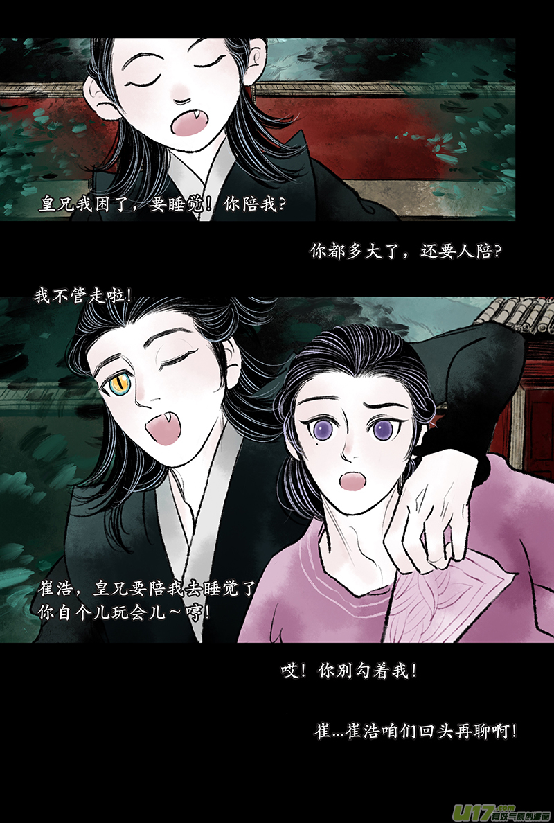 第十三章 山寺-第16话