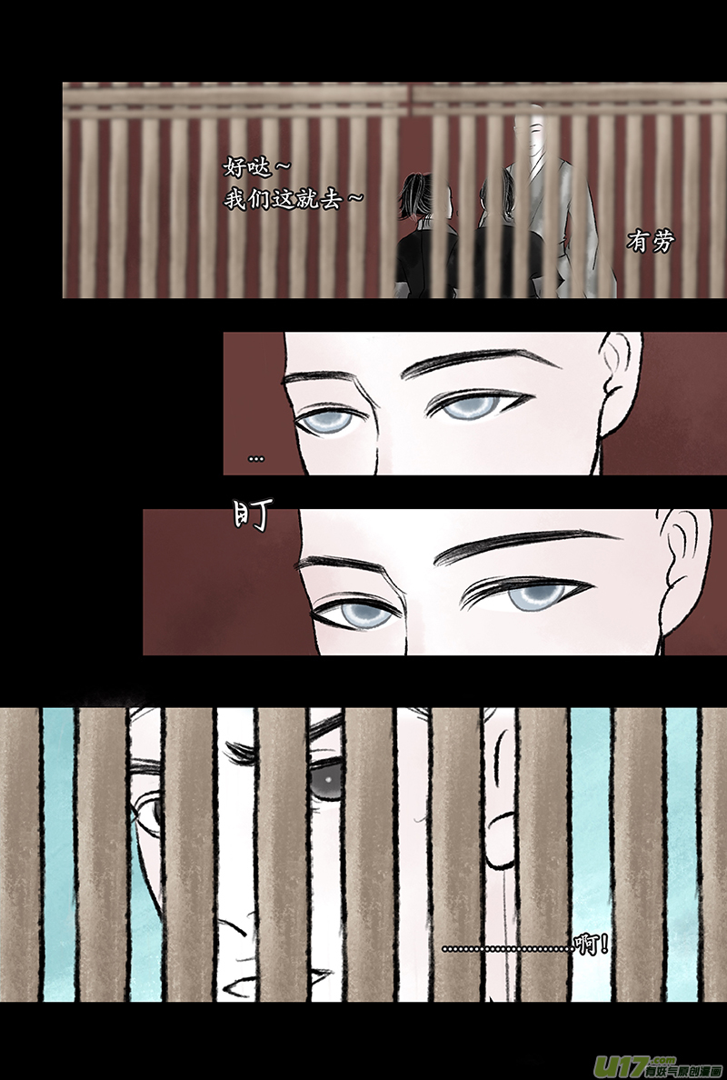 第十三章 山寺-第16话