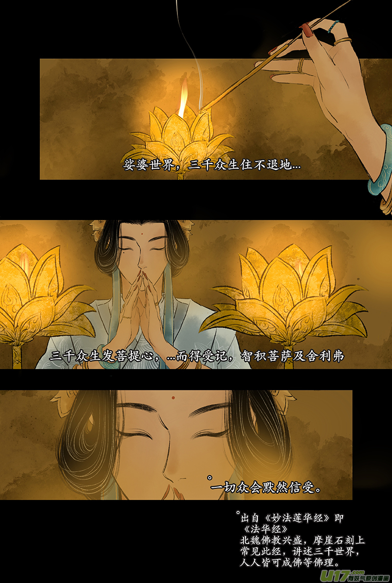 第十五章 神佛＋中秋贺图-第18话