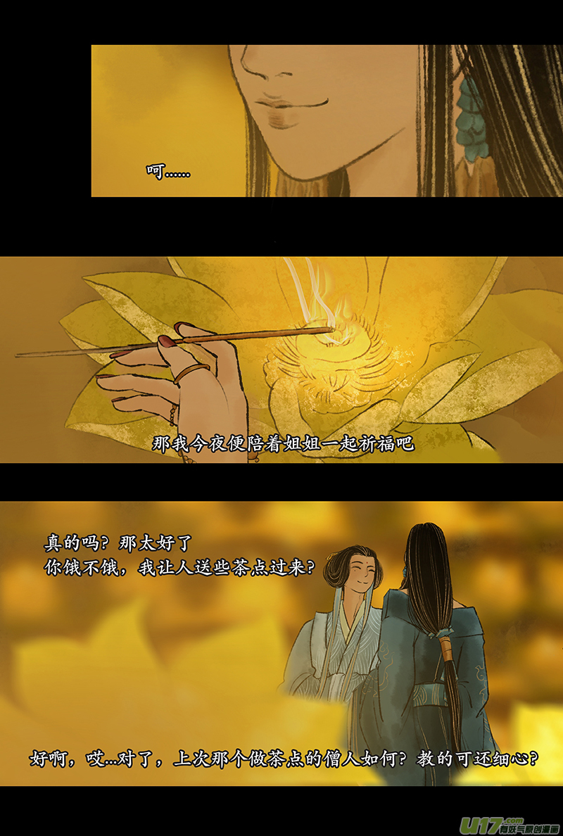 第十五章 神佛＋中秋贺图-第18话