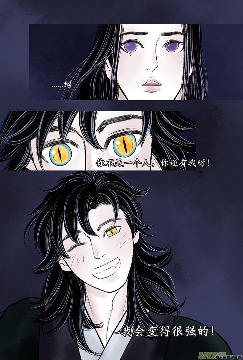 第十六章 萧唯-第20话