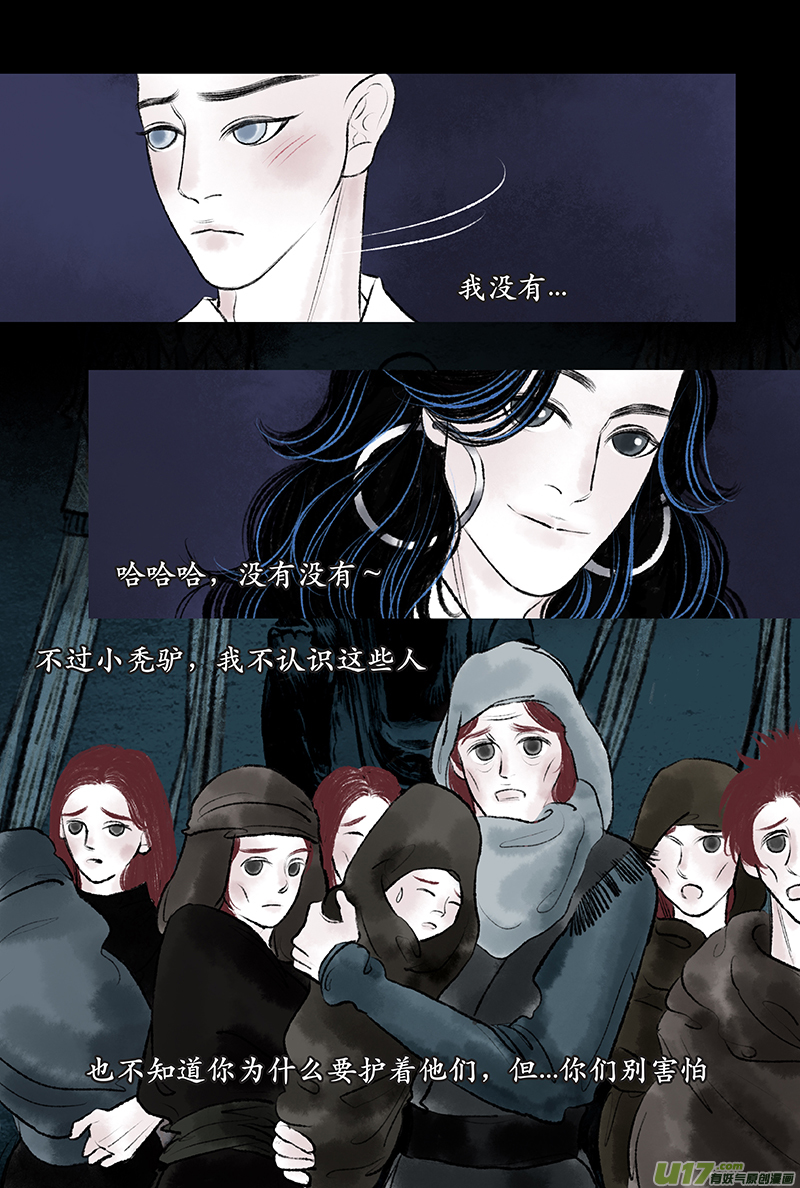 第十六章 萧唯-第20话