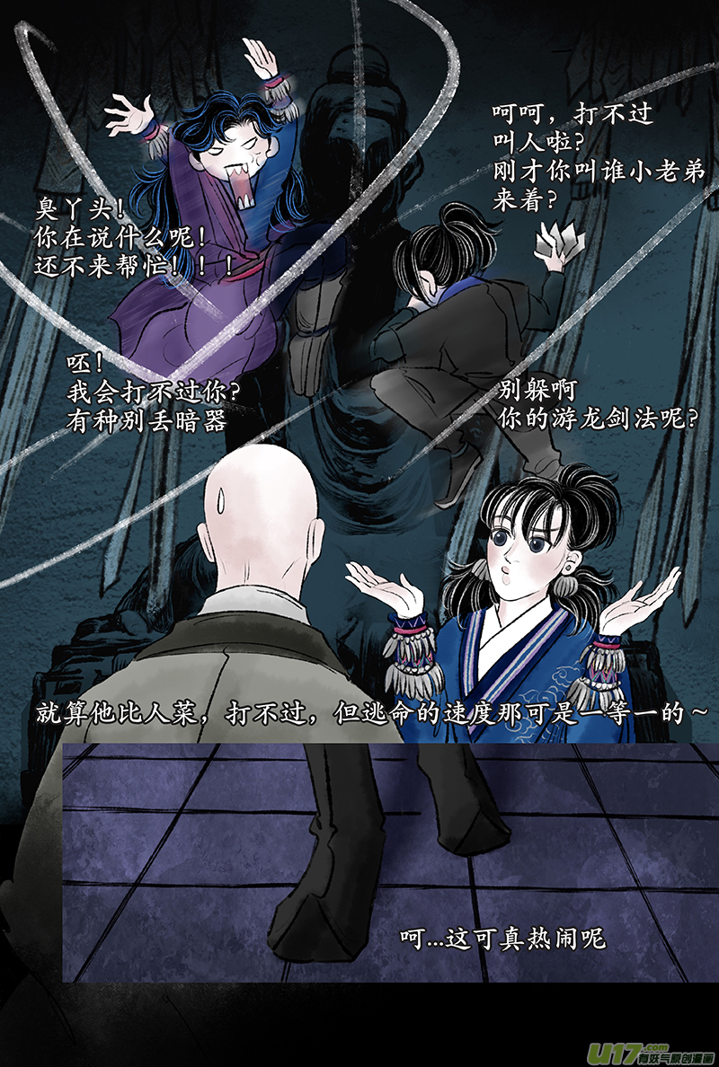 第十六章 萧唯-第20话