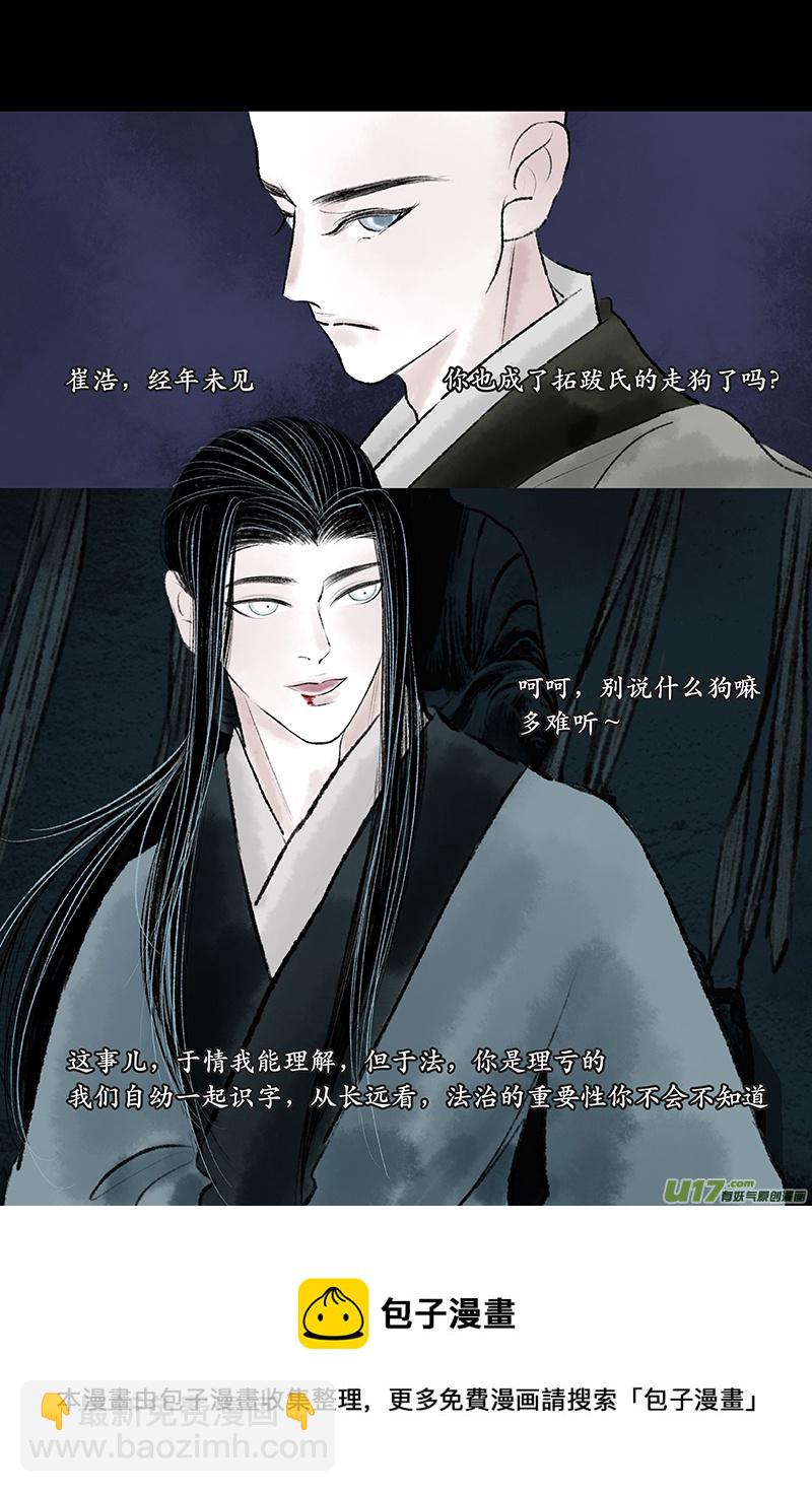 第十七章 佛手-第22话