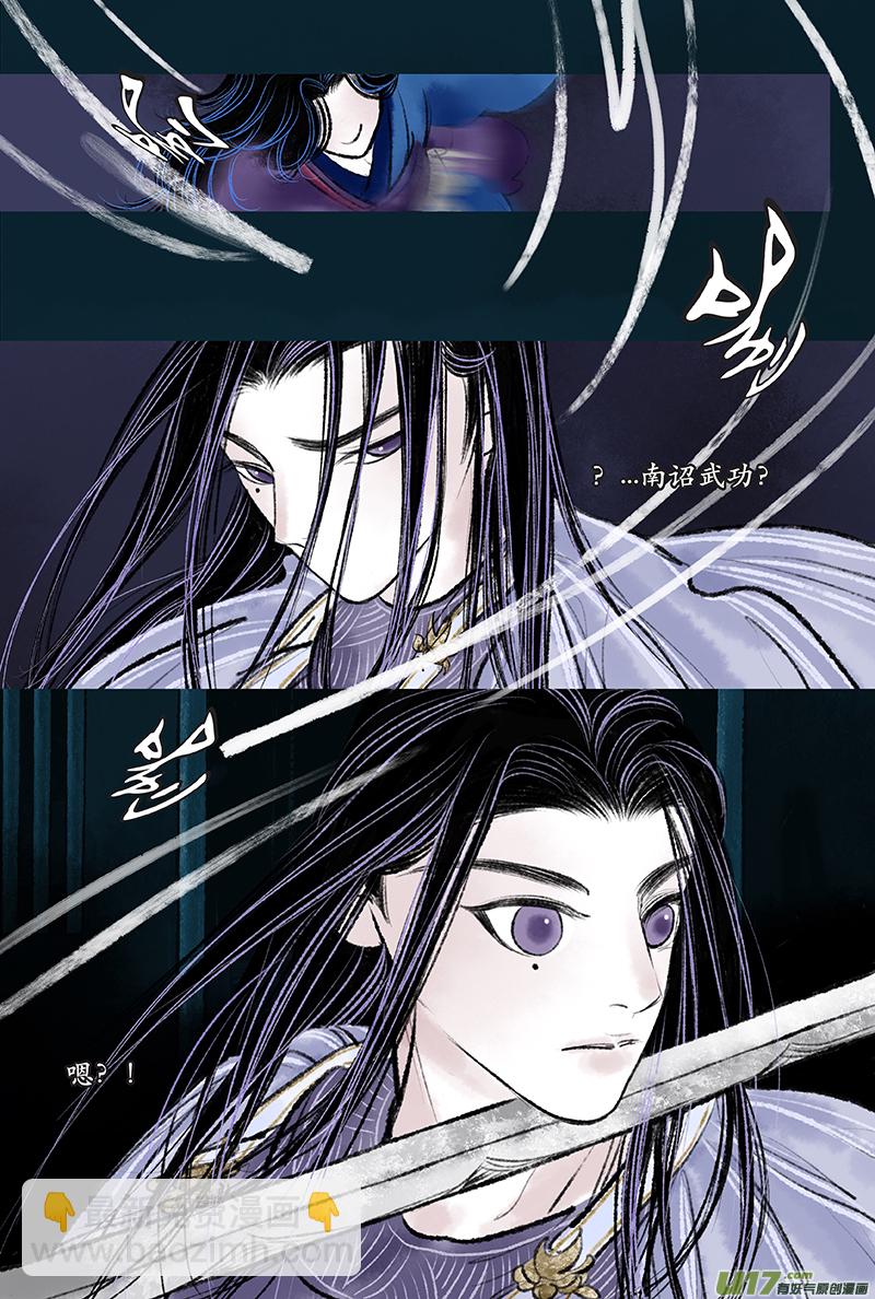 第十七章 佛手-第22话