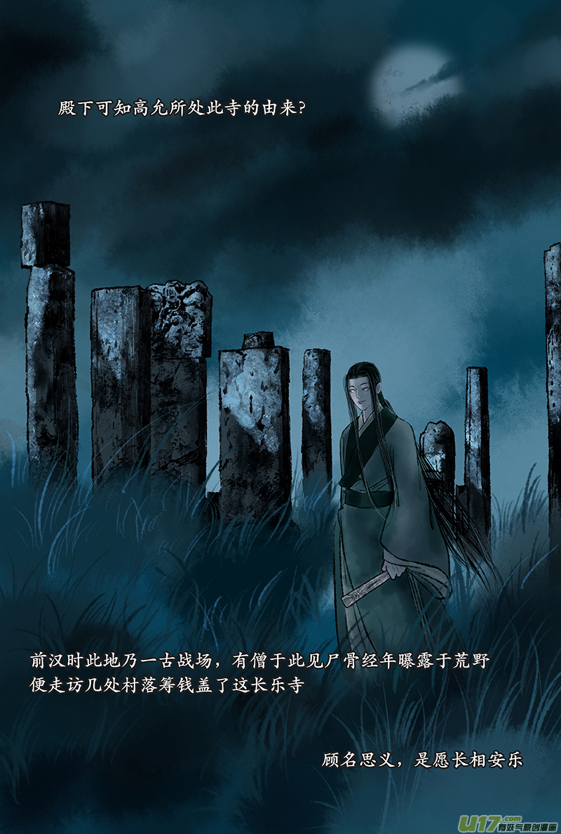 第十八章 乌天-第24话