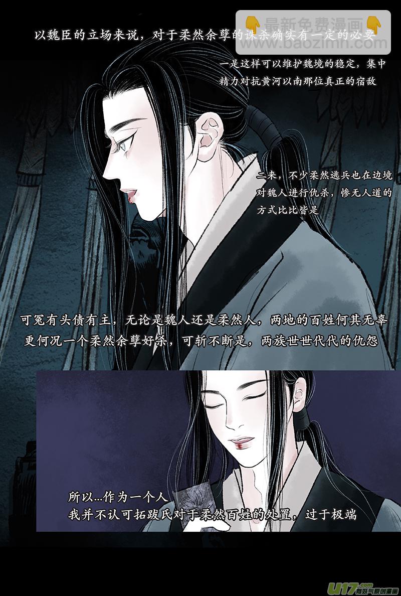 第十八章 乌天-第24话