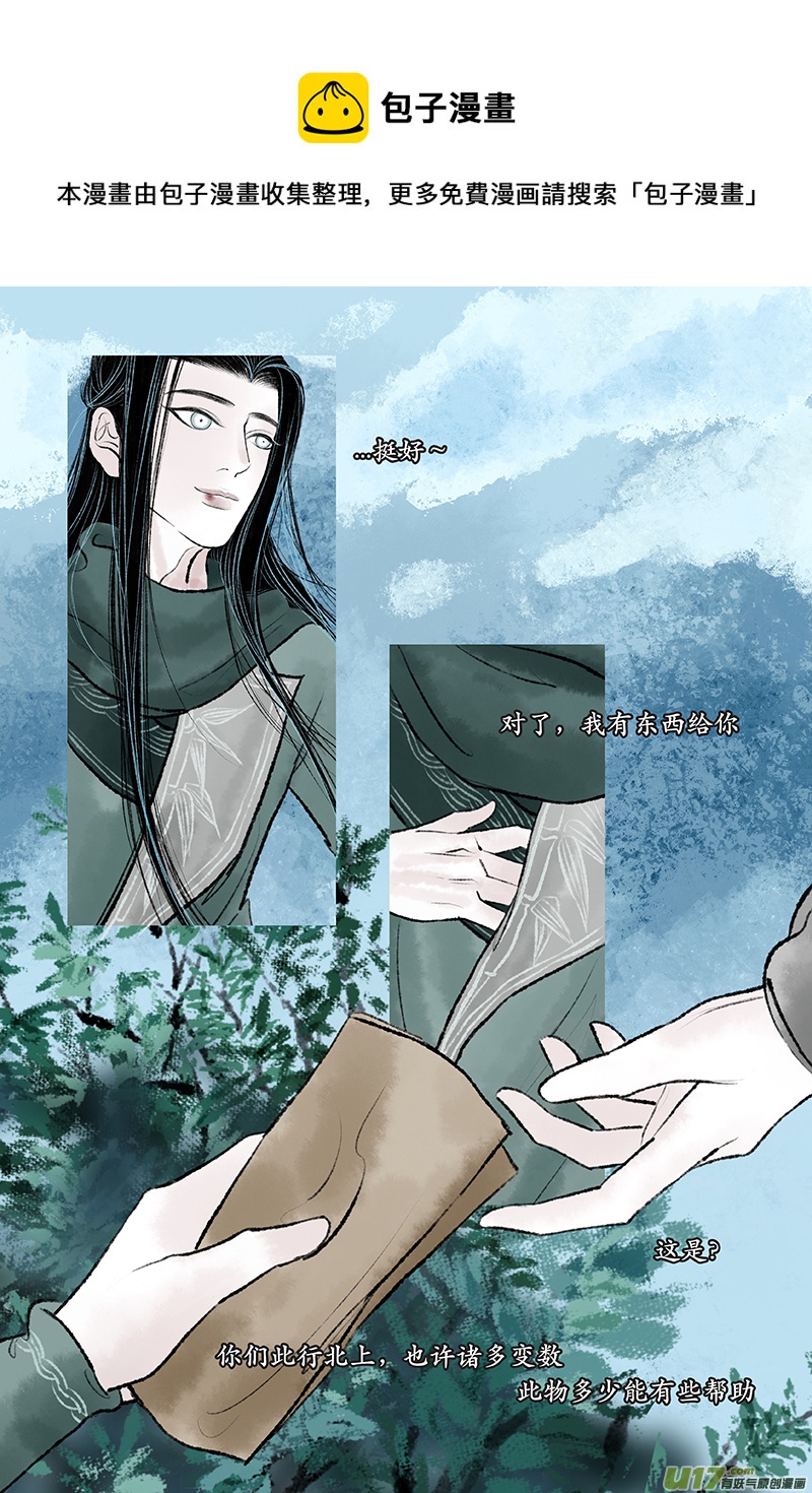 第二十章 江湖-第26话