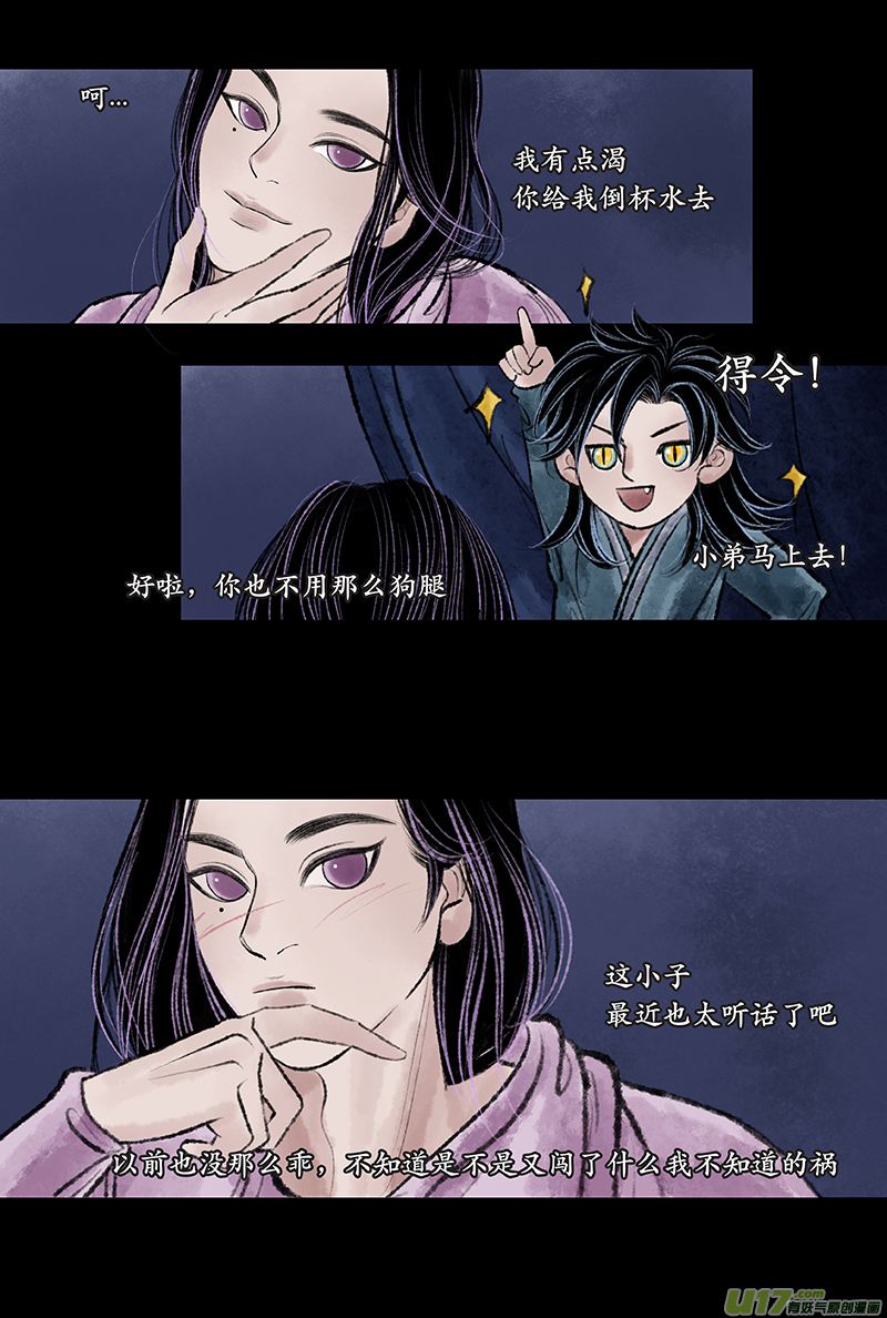 第二十二章 兄弟-第28话