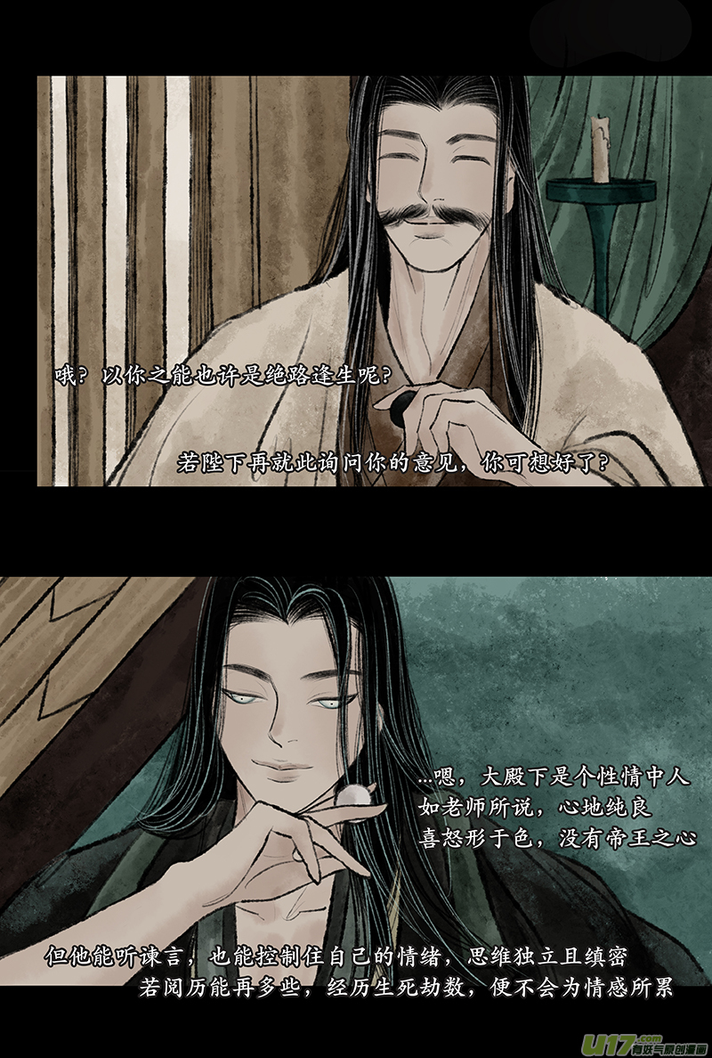 第二十二章 兄弟-第28话