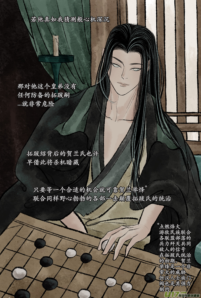 第二十二章 兄弟-第28话